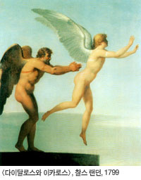 다이달로스와 이카로스, 찰스 랜더 그림
